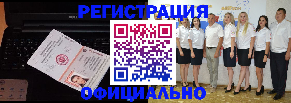 временная прописка в Перми