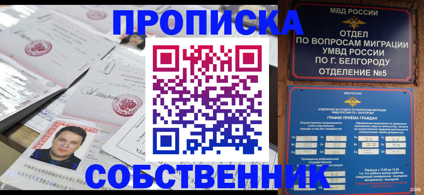 найти адрес прописки в Перми