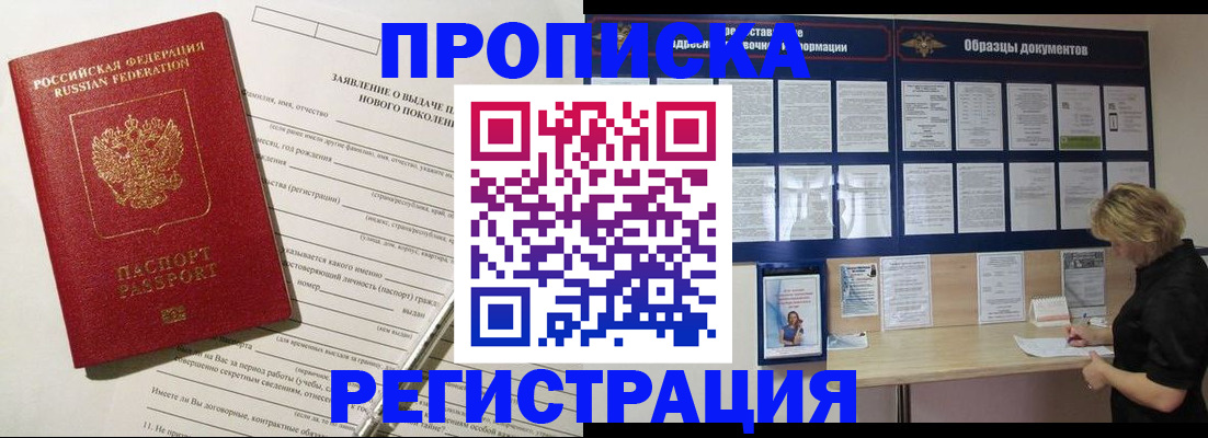 прописка иностранных граждан в Перми