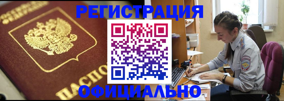 прописка для кредита в Перми